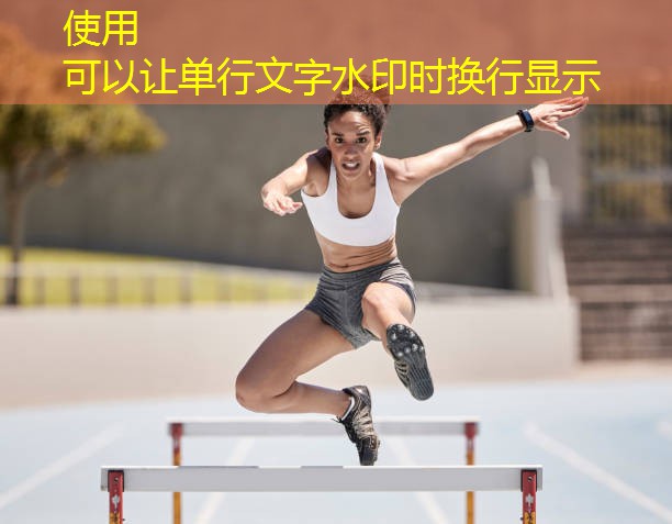 什么田径器材的牌子好